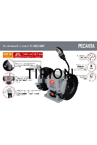 Электроточило Ресанта Т-150/250 250Вт 2950об/мин d=150мм t=16мм