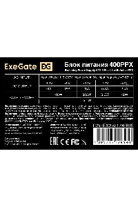 Блок питания ExeGate 400PPX-SC, 400Вт, 80 PLUS, 140мм, черный