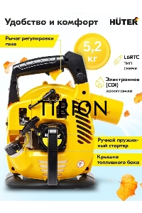Воздуходувка бензиновая Huter GB-2 PLUS 900/70/13/77