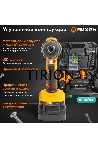Дрель-шуруповерт аккумуляторная Вихрь ДА-К20/2Н с набором оснастки 65 предм.