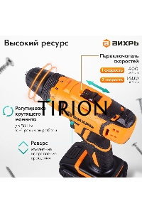 Дрель-шуруповерт аккумуляторная Вихрь ДА-К20/2Н с набором оснастки 65 предм.