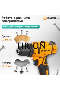 Дрель-шуруповерт аккумуляторная Вихрь ДА-К20/2Н с набором оснастки 65 предм.