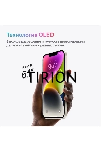 Смартфон Apple iPhone 14, 6/128Gb, голубой