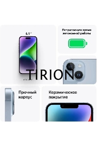 Смартфон Apple iPhone 14, 6/128Gb, голубой