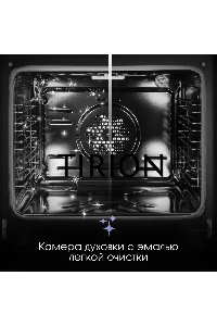 Духовой шкаф электрический Zigmund & Shtain E 158 B чёрный