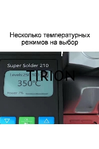 Паяльная станция BST-210 130Вт, 50-520 С