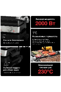 Контактный гриль BRAUN CG7010