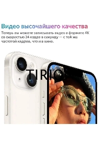 Смартфон Apple iPhone 14, 6/128Gb, голубой