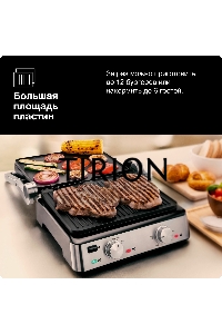 Контактный гриль BRAUN CG7010