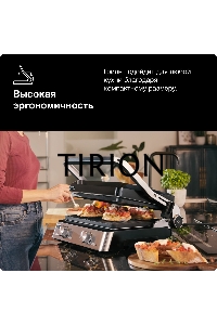 Контактный гриль BRAUN CG7010