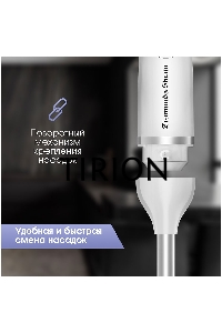 Блендер погружной Zigmund & Shtain BH-244 M