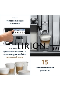 Кофемашина автоматическая DeLonghi ECAM650.75.MS металлик/черный, исп. кофе - молотый/зерновой, 2 л, 1450 Вт, 19 Бар.