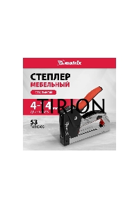Степлер мебельный MATRIX , стальной, быстрая загрузка, тип скобы 53, 4-14 мм, PRO 40917