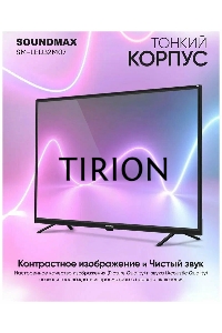 Телевизор Soundmax 32