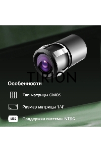 Камера заднего вида Digma DCV-110 универсальная