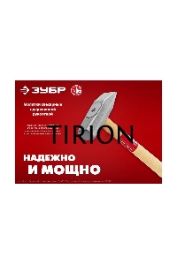 Молоток ЗУБР 200 г слесарный с деревянной рукояткой