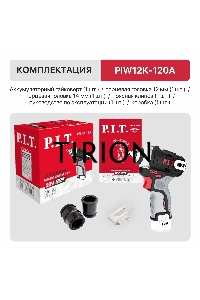 Гайковерт P.I.T. PIW12K-120A SOLO аккум. патрон:квад.3/8