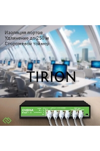 Коммутатор Digma DSP204G-2G-T80 (L2) 6x1Гбит/с 4PoE 4PoE+ 1PoE++ 80W неуправляемый