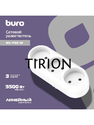 Сетевой разветвитель Buro BU-PS3-W (3 розетки) белый (пакет ПЭ)