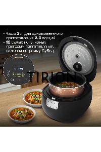 Мультиварка Hyundai HYMC-2409 500Вт, 3л черный