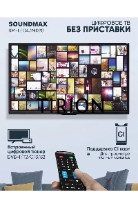 Телевизор  Soundmax 43