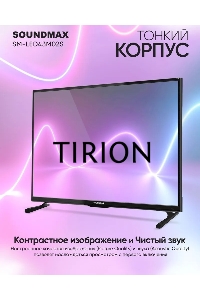 Телевизор  Soundmax 43