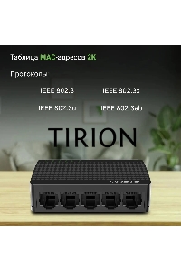 Коммутатор Digma DSW-105GE DSW-105GEV2 (L2) 5x1Гбит/с неуправляемый