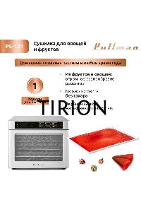 Сушилка для овощей и фруктов Pullman PL-101, 8 уровней, 11 поддонов, 500 Вт