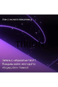 Умная колонка Яндекс Станция 2, 30Вт, с голосовым ассистентом Алиса, медный (YNDX-00051C) образует стереопару с любой другой яндекс станцией