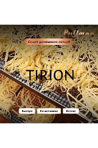 Сушилка для овощей и фруктов Pullman PL-101, 8 уровней, 11 поддонов, 500 Вт