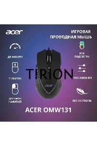 Мышь проводная Acer OMW131 черный, 6400 dpi, USB, кнопки - 7