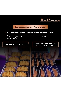 Сушилка для овощей и фруктов Pullman PL-101, 8 уровней, 11 поддонов, 500 Вт