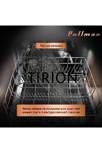 Сушилка для овощей и фруктов Pullman PL-101, 8 уровней, 11 поддонов, 500 Вт