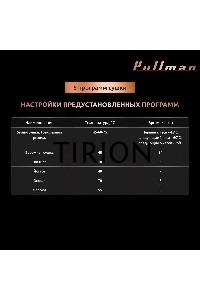 Сушилка для овощей и фруктов Pullman PL-101, 8 уровней, 11 поддонов, 500 Вт