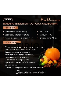 Сушилка для овощей и фруктов Pullman PL-101, 8 уровней, 11 поддонов, 500 Вт