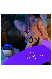 Умная колонка Яндекс Станция 2, 30Вт, с голосовым ассистентом Алиса, медный (YNDX-00051C) образует стереопару с любой другой яндекс станцией