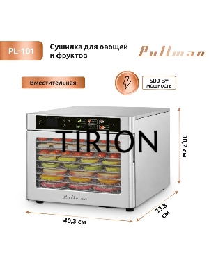 Сушилка для овощей и фруктов Pullman PL-101, 8 уровней, 11 поддонов, 500 Вт