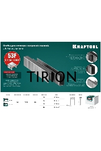 Скобы для степлера KRAFTOOL 10 мм плоские тип 53F, 5000 шт