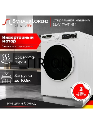 Стиральная машина Schaub Lorenz SLW TW11414 белый, загрузка фронтальная 10,5 кг, 1400 об/мин., класс: A+++
