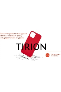 Чехол (клип-кейс) uBear для Apple iPhone 12 Pro Max Touch Case красный (CS63RR67TH-I20)
