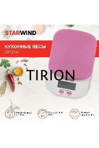 Весы кухонные Starwind SSK2157 макс.вес:2кг розовый