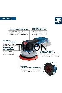 Эксцентриковая шлифмашина Bosch GEX 18V-125 D125мм аккум. (0601372201)