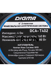 Колонки автомобильные Digma DCA-T402 180Вт 86дБ 4Ом 10см (4дюйм) (ком.:2кол.) коаксиальные двухполосные