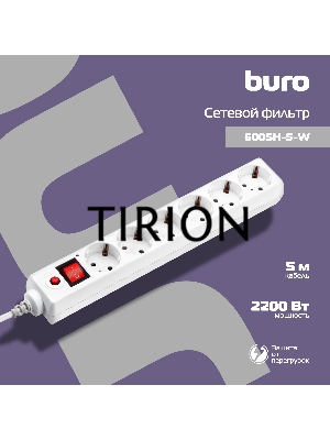 Сетевой фильтр Buro 600SH-5-W 5м (6 розеток) белый (коробка)