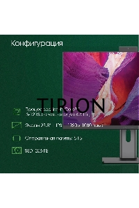 Моноблок Digma Pro Unity 23.8