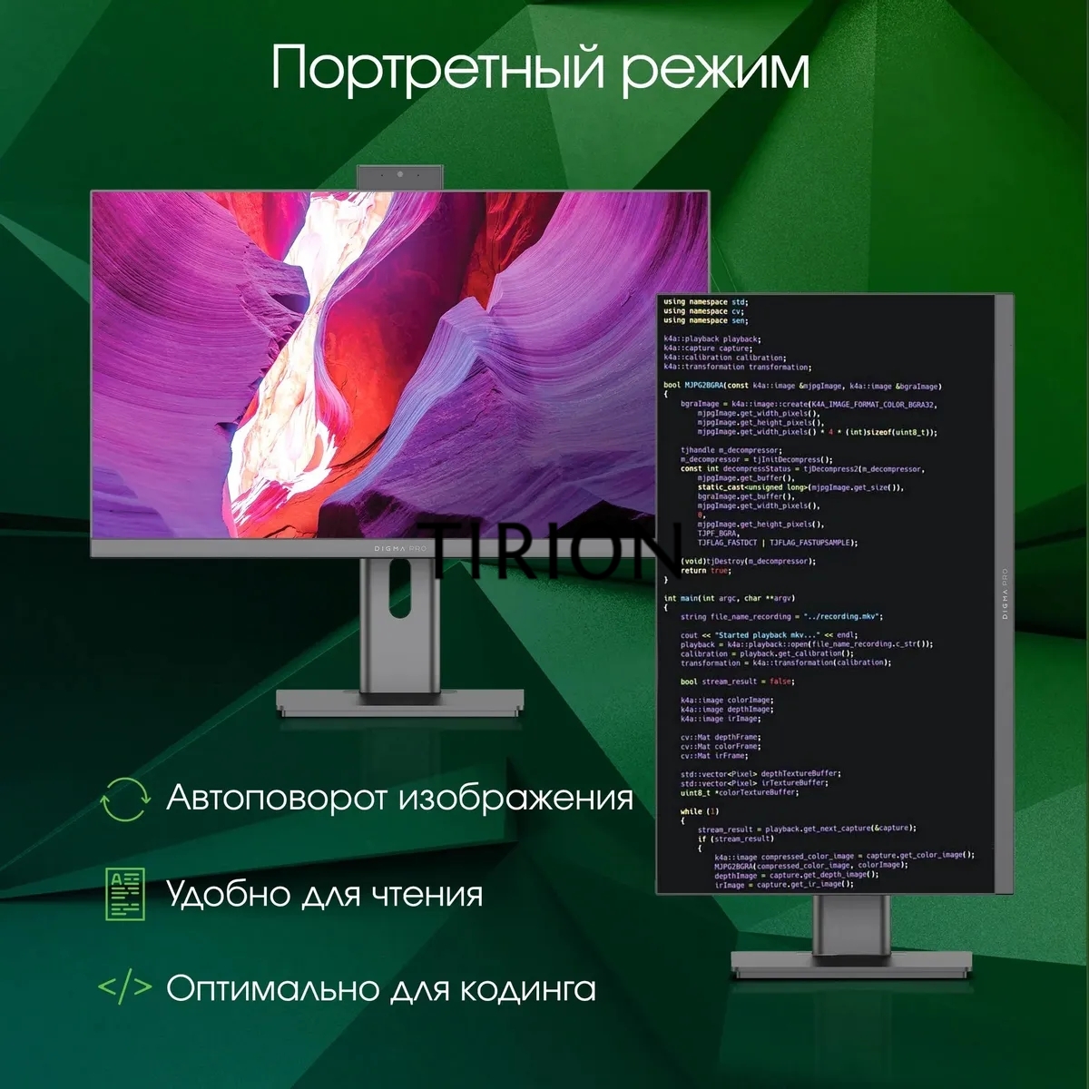 Моноблок Digma Pro Unity 23.8