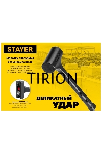 Молоток STAYER 900 г 50 мм безынерционный молоток облитый эластомером