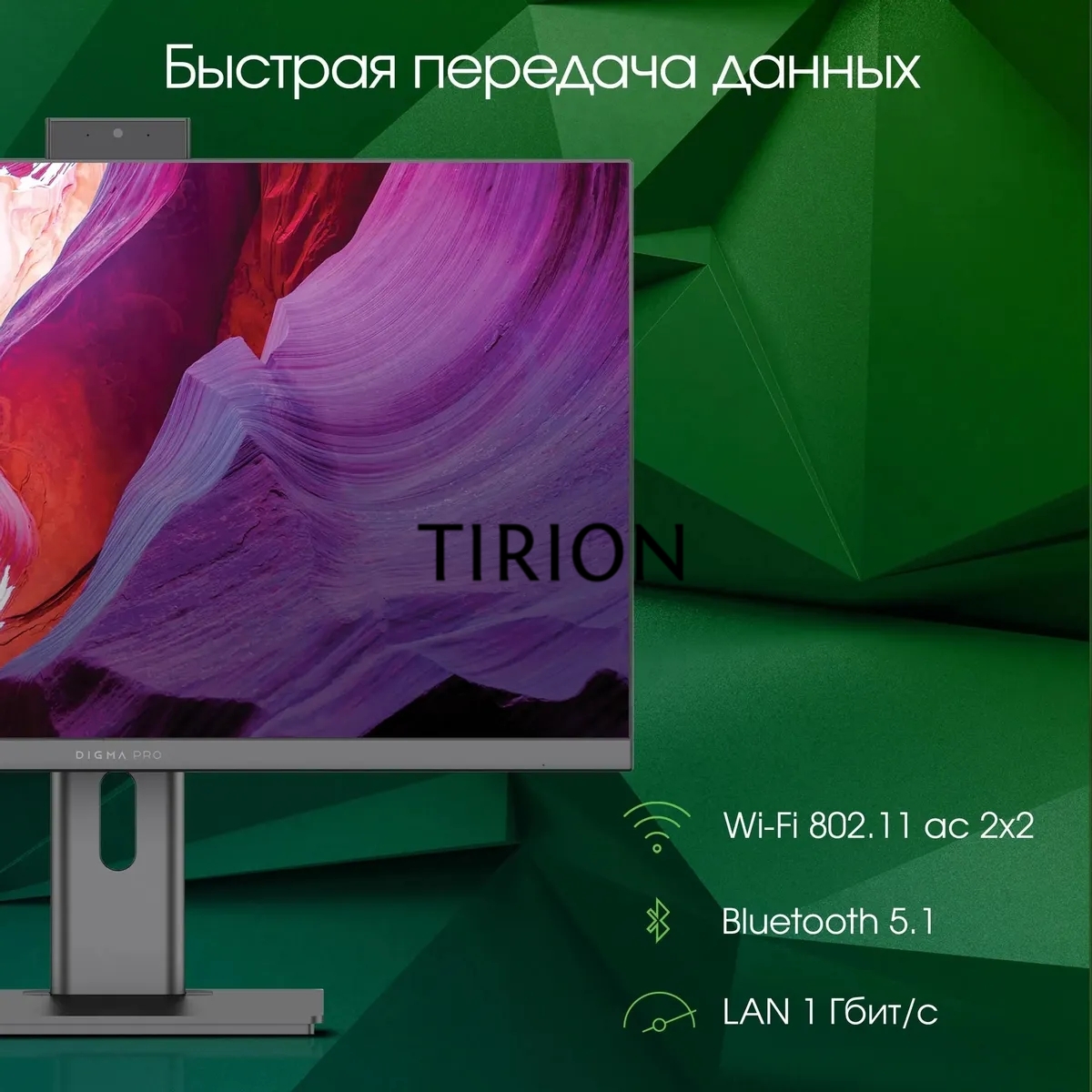 Моноблок Digma Pro Unity 23.8