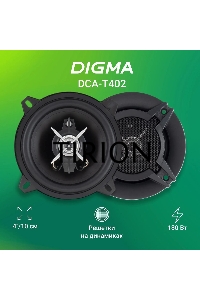 Колонки автомобильные Digma DCA-T402 180Вт 86дБ 4Ом 10см (4дюйм) (ком.:2кол.) коаксиальные двухполосные