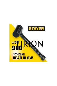 Молоток STAYER 900 г 50 мм безынерционный молоток облитый эластомером